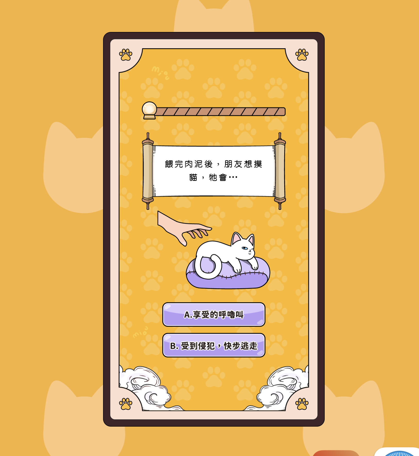 讀喵術：貓咪到底在喵什麼？鐵鎚牌貓砂 — 專案圖片 2