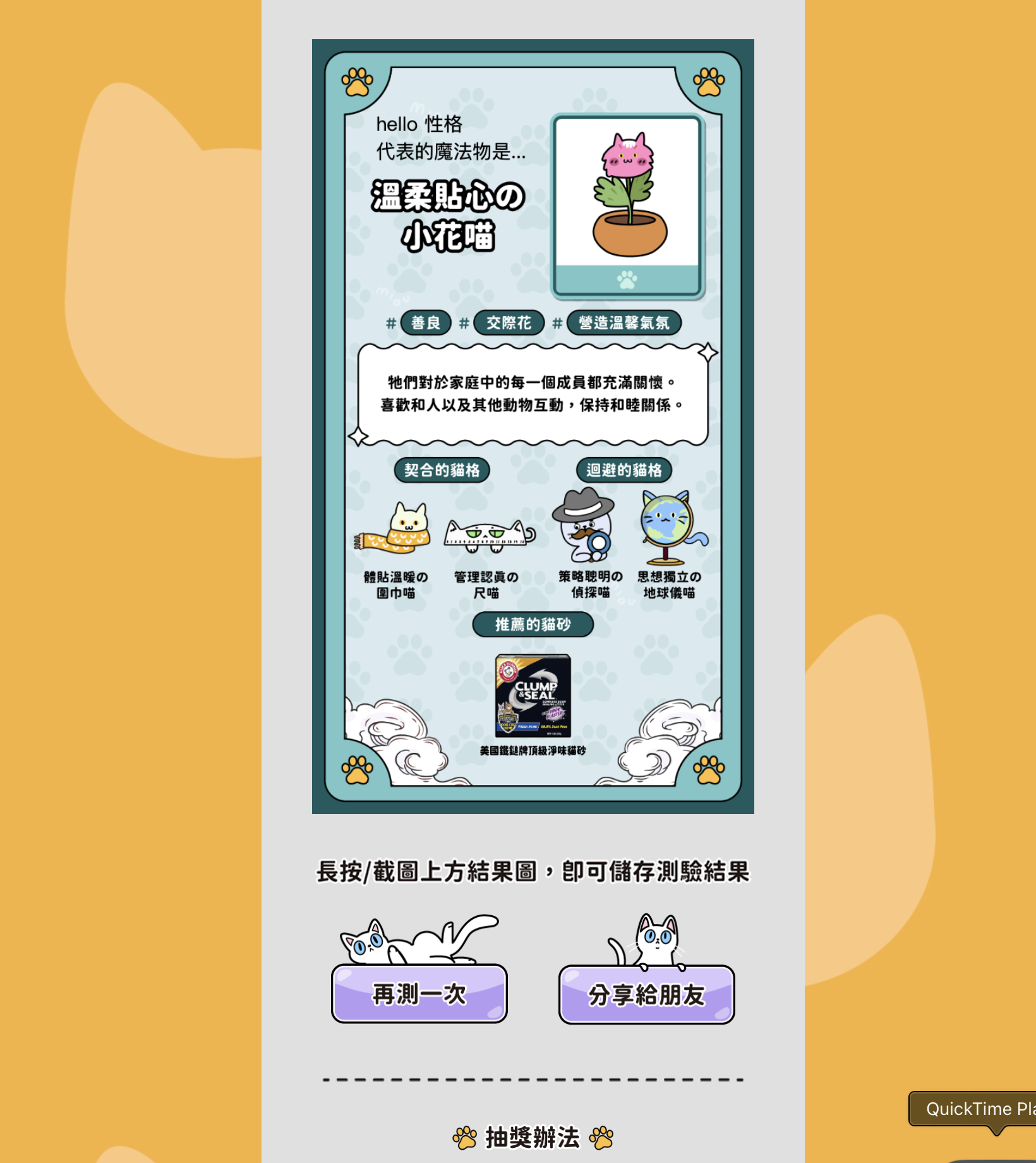 讀喵術：貓咪到底在喵什麼？鐵鎚牌貓砂 — 專案圖片 4