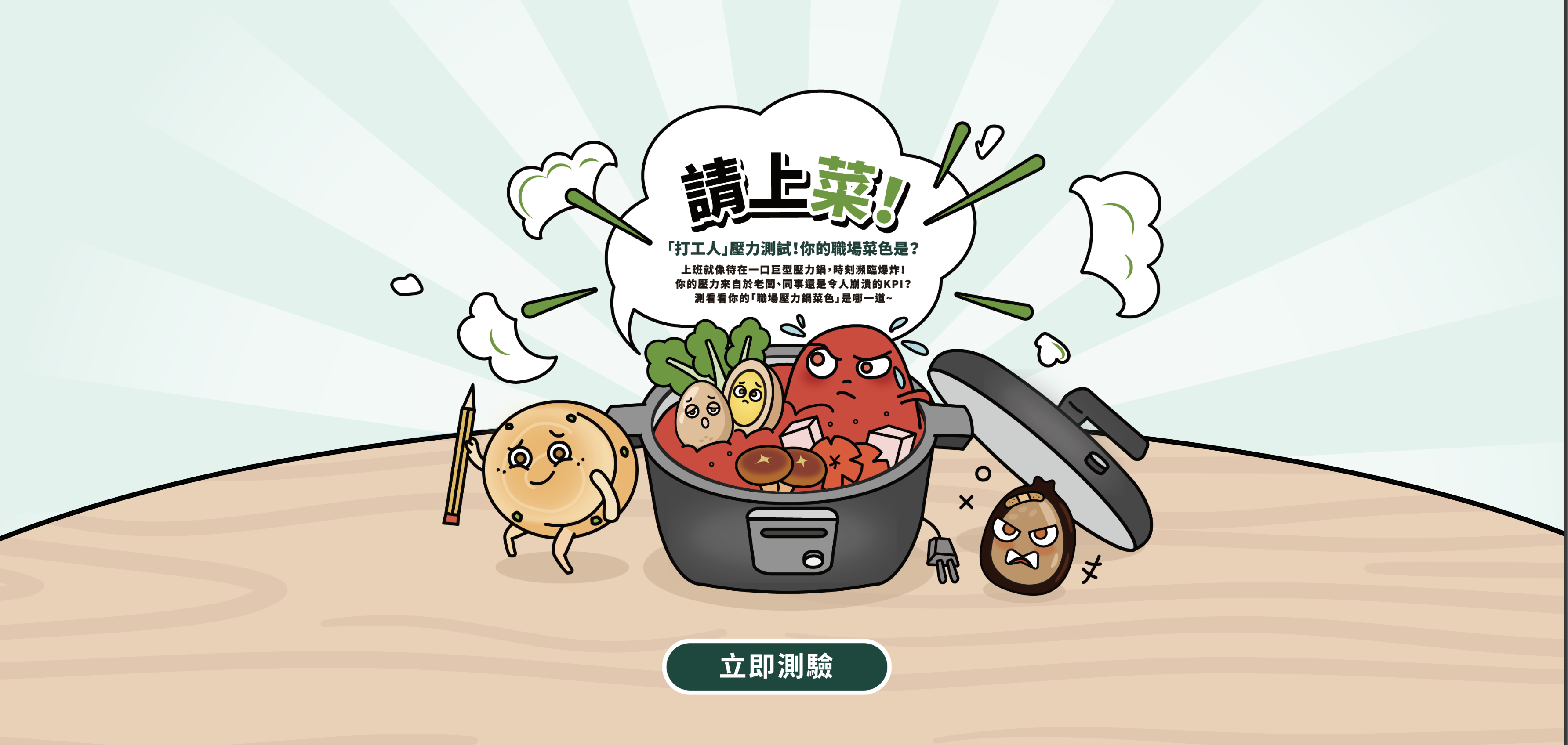 艾瑪絲洗髮精：試用登陸頁與職場壓力心理測驗 — 專案圖片 2