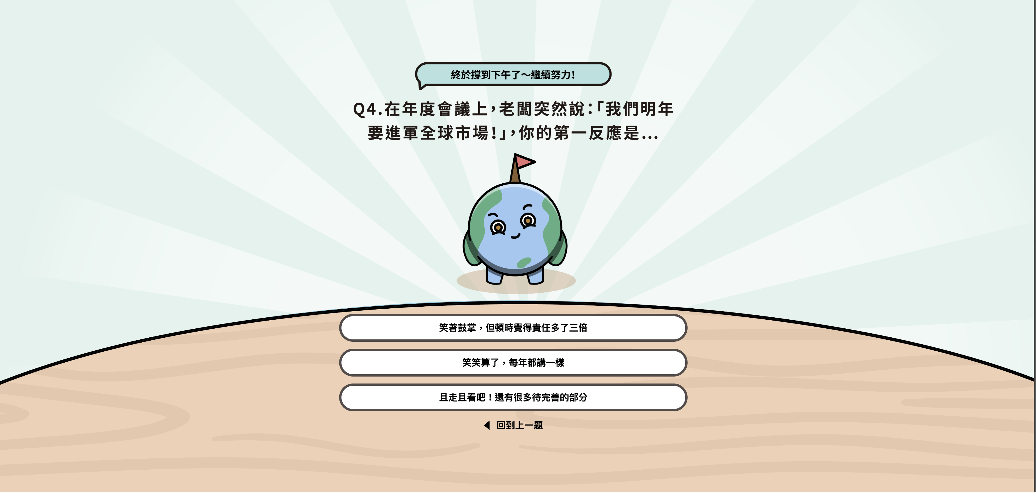 艾瑪絲洗髮精：試用登陸頁與職場壓力心理測驗 — 專案圖片 3