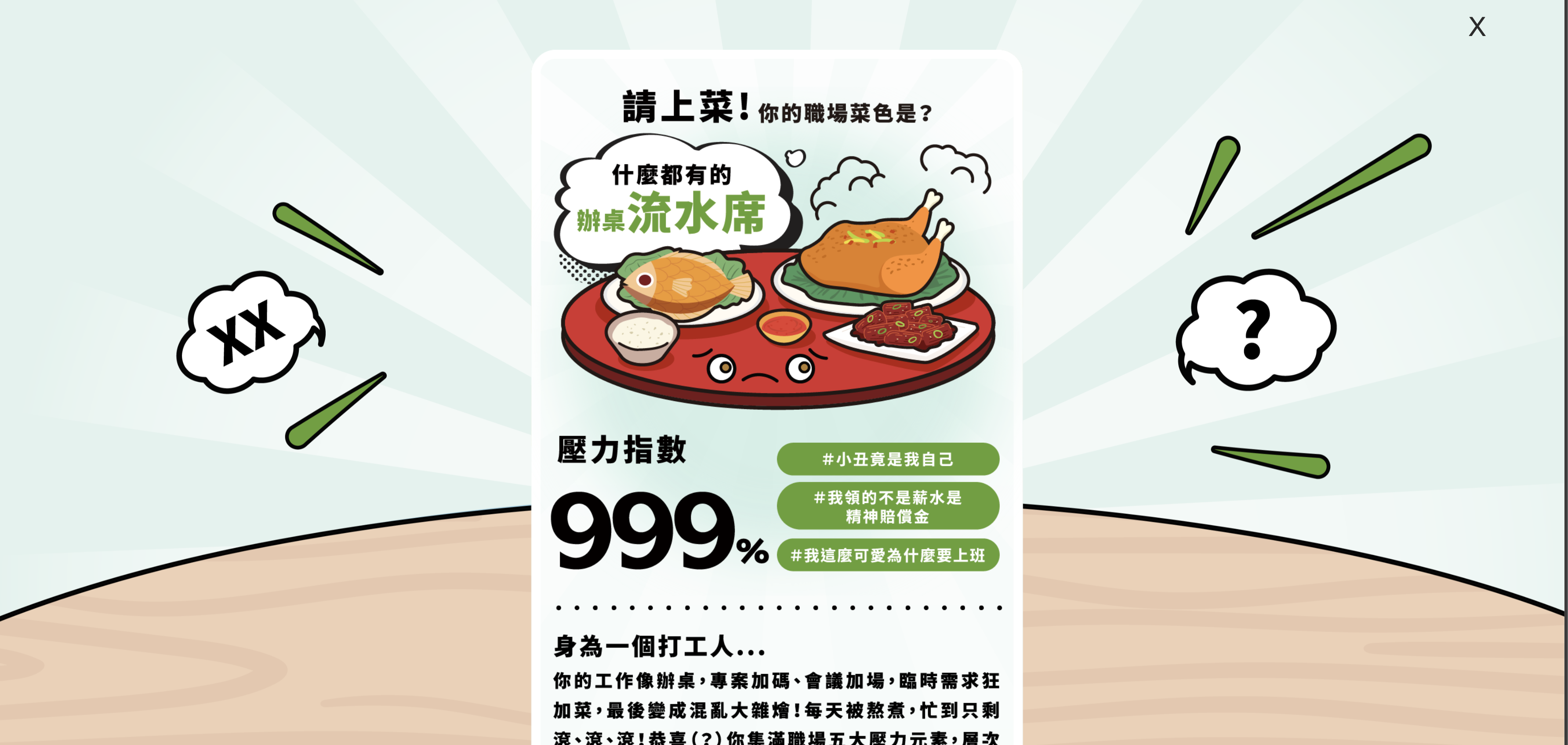 艾瑪絲洗髮精：試用登陸頁與職場壓力心理測驗 — 專案圖片 5