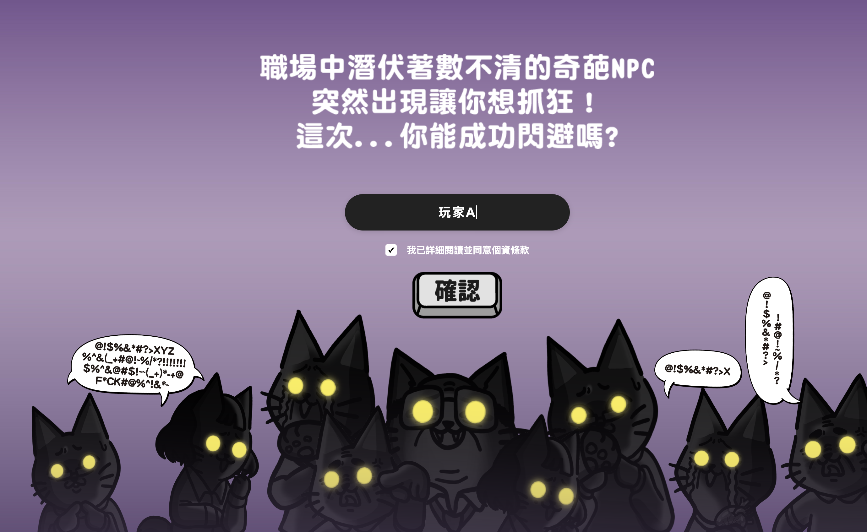 社畜大逃殺遊戲：職場求生挑戰 2025 文博會 — 專案圖片 2