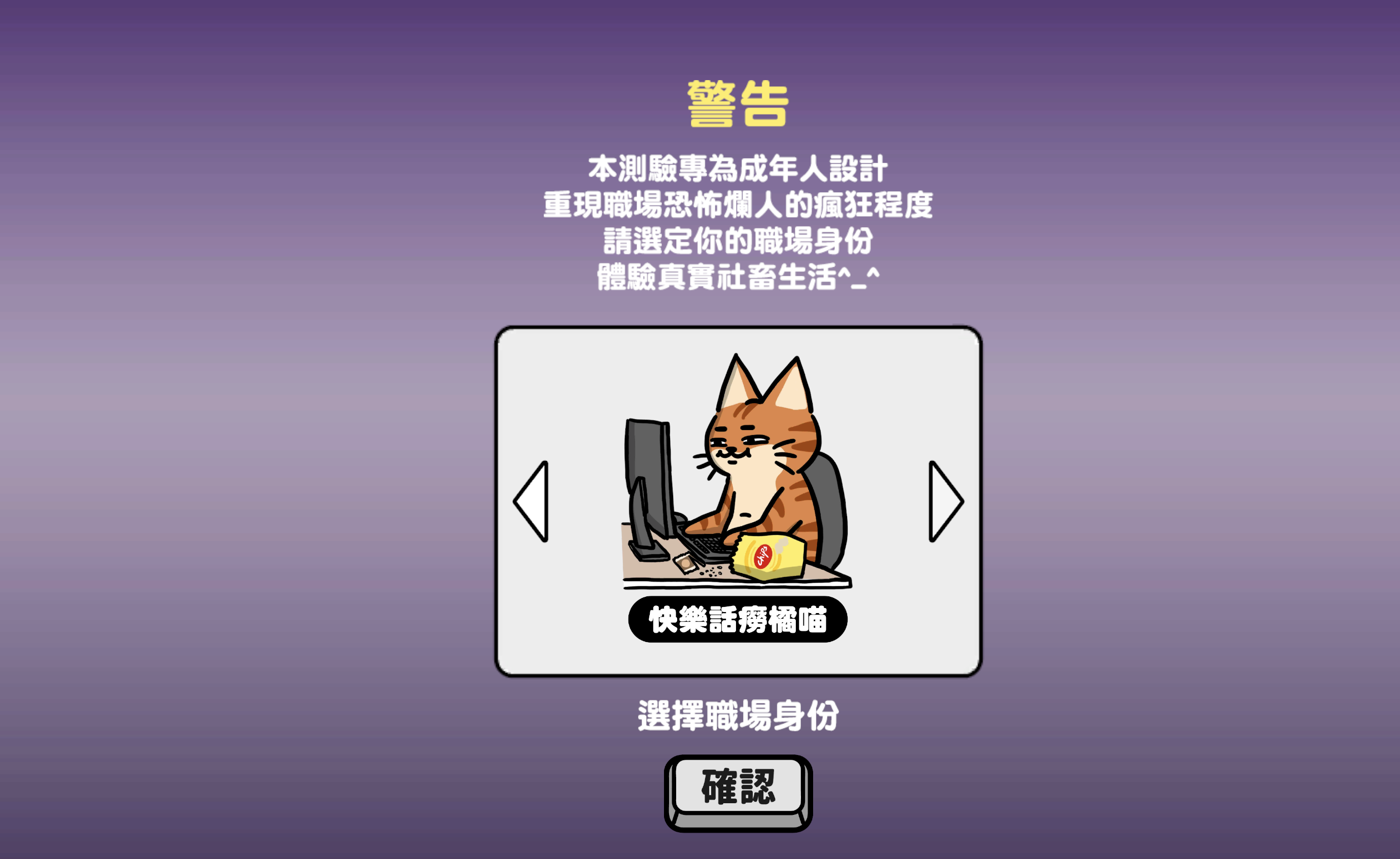 社畜大逃殺遊戲：職場求生挑戰 2025 文博會 — 專案圖片 3